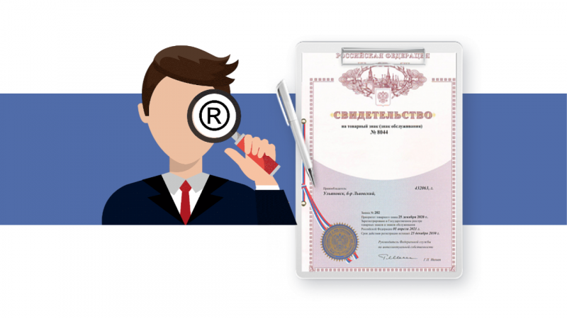 Проверка товарного знака на патентную чистоту бесплатно! 