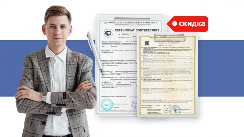 Скидка 15% на оформление второго документа!