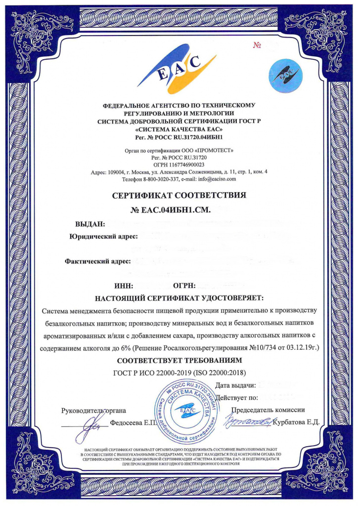 iso22000.jpg